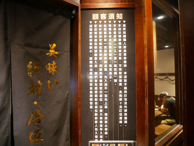 麵屋濃 林口長庚店  我好像來到日本了 推薦 雙倍蒜墨 拳骨起士叉燒