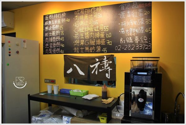 八禱烤吐司會社-石牌店 (4)