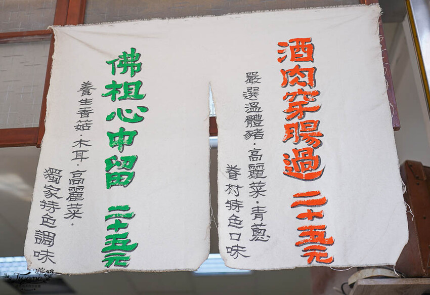 台南生煎包|草包生煎,天然黃配綠生煎包,現包現煎的好美味!!國華友愛新商圈美食 @緹雅瑪 美食旅遊趣