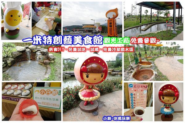 宜蘭一米特-拼圖.jpg 宜蘭一米特-拼圖.jpg