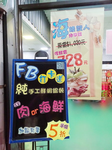 手工鮮蝦餛飩-禾豐日式涮涮鍋 (4).jpg 手工鮮蝦餛飩-禾豐日式涮涮鍋 (4).jpg