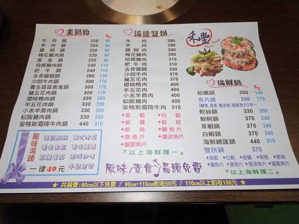 冬山-禾豐日式涮涮鍋 (10).jpg 冬山-禾豐日式涮涮鍋 (10).jpg