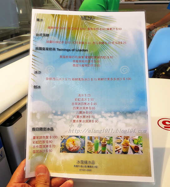 冰雪緣冰品：冰雪緣冰品@哈瑪星..