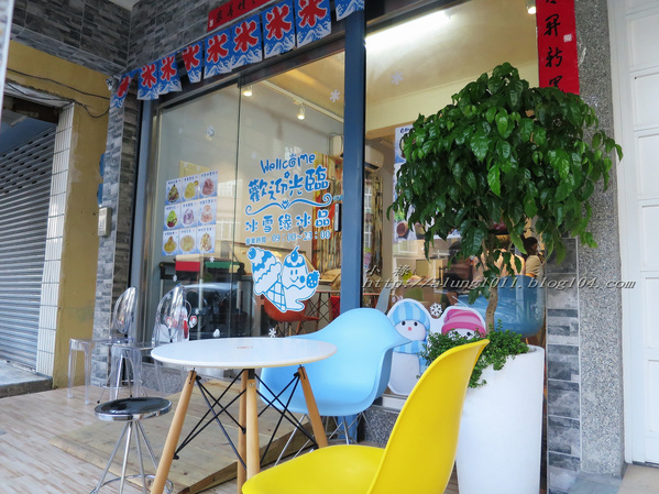 冰雪緣冰品：冰雪緣冰品@哈瑪星..