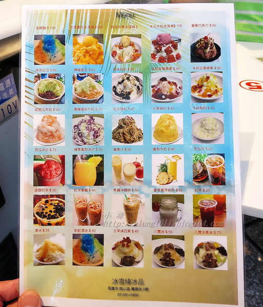 冰雪緣冰品：冰雪緣冰品@哈瑪星..