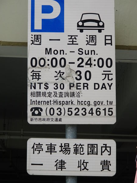  青草湖停車場 (1).JPG