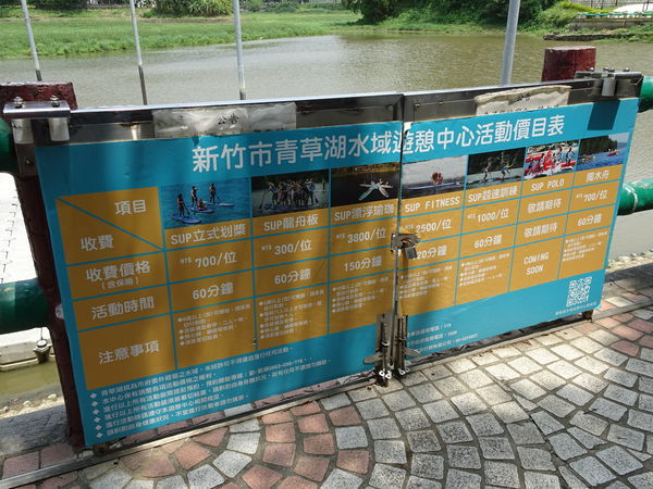 青草湖水域遊憩中心 (2).JPG