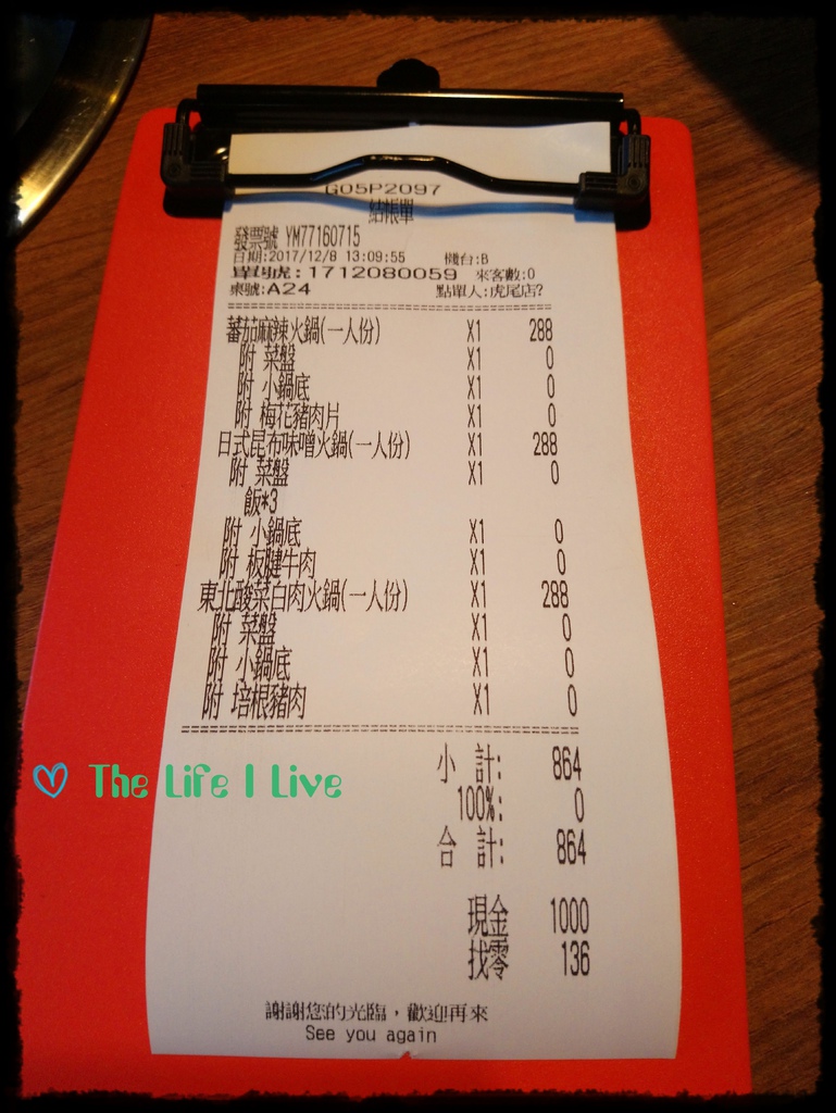 一品香火鍋 010.jpg