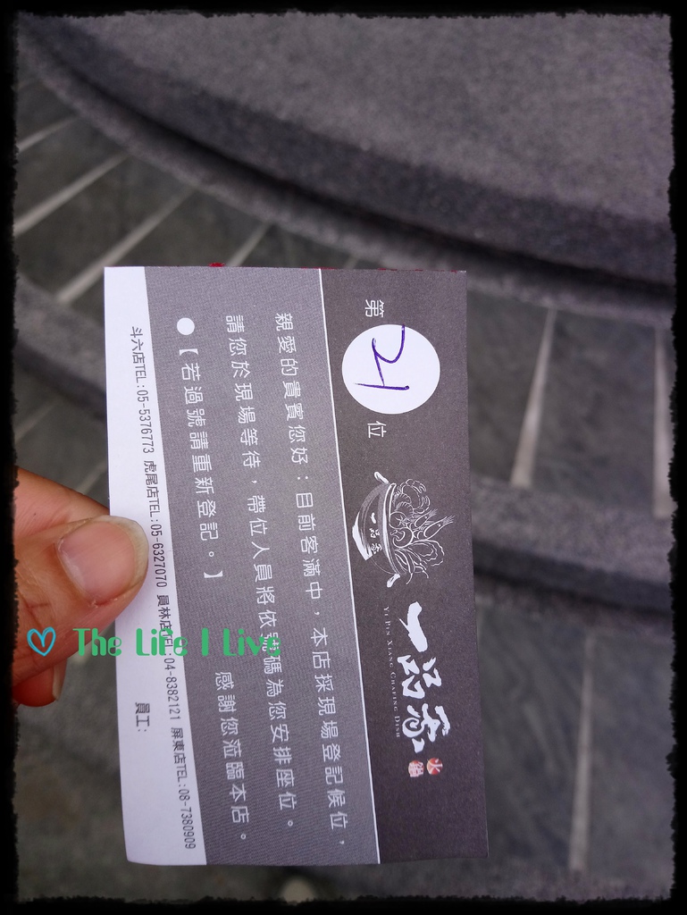 一品香火鍋 002.jpg