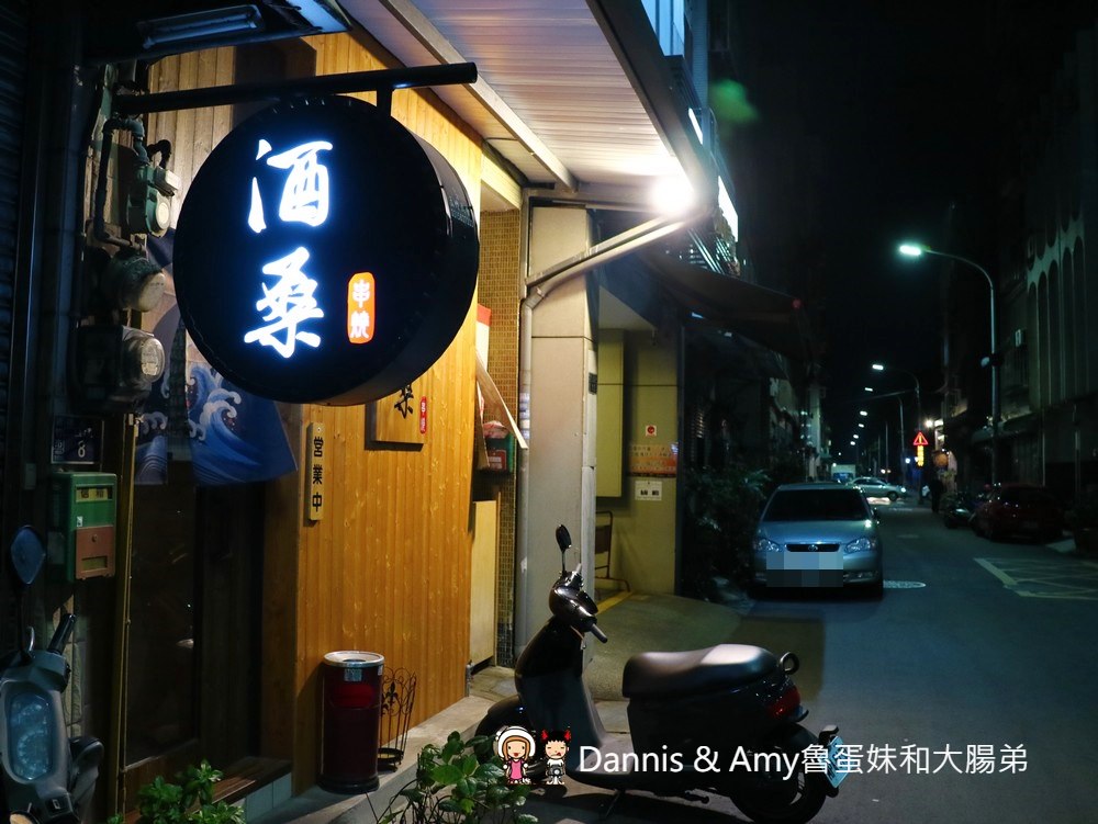 《新竹市區美食》酒桑串燒居酒屋。烤物鍋物特色料理。朋友聚餐夜貓族吃宵夜好去處︱（影片）