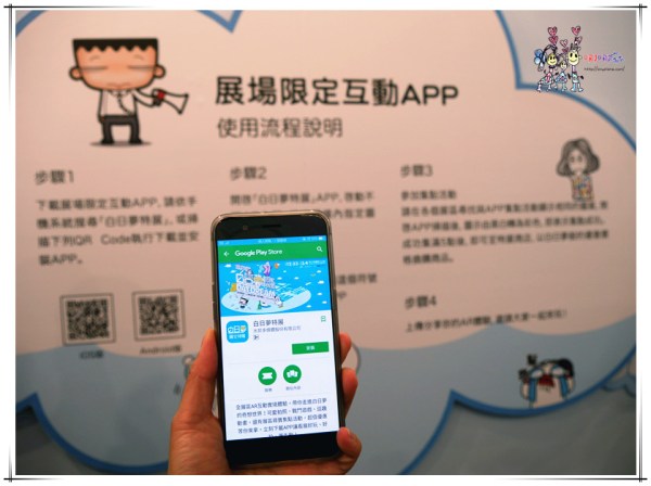 做你的白日夢,我是馬克,大陰盜百貨,鬼門圖文,Dorothy,華山文創園區,台北展覽