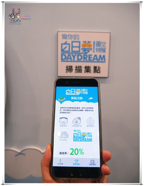 做你的白日夢,我是馬克,大陰盜百貨,鬼門圖文,Dorothy,華山文創園區,台北展覽