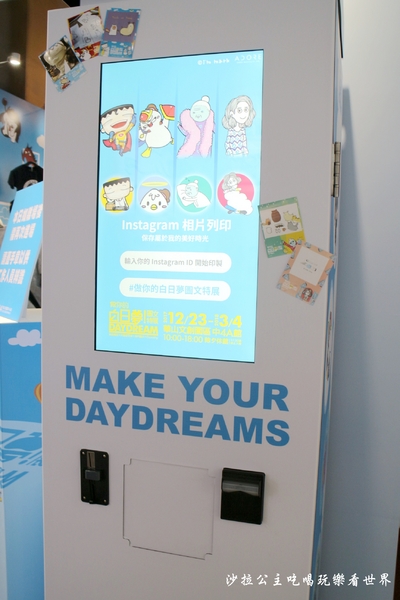 做你的白日夢！圖文特展：插畫界F4首次聯展『做你的白日夢！圖文特展』我是馬克X鬼門圖文X大陰盜百貨XDorothy/華山文創