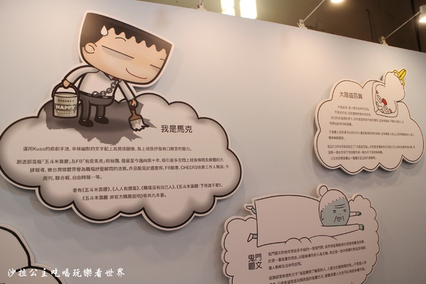 做你的白日夢！圖文特展：插畫界F4首次聯展『做你的白日夢！圖文特展』我是馬克X鬼門圖文X大陰盜百貨XDorothy/華山文創