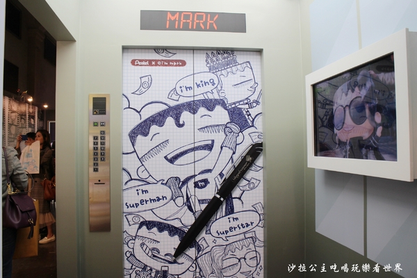 做你的白日夢！圖文特展：插畫界F4首次聯展『做你的白日夢！圖文特展』我是馬克X鬼門圖文X大陰盜百貨XDorothy/華山文創