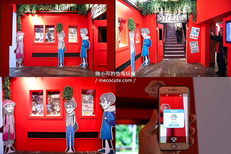 做你的白日夢,做你的白日夢展覽 @陳小可的吃喝玩樂