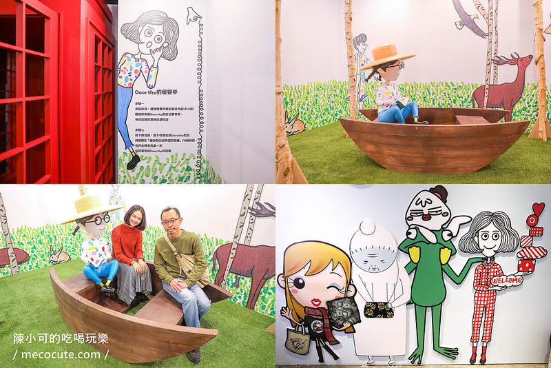 做你的白日夢,做你的白日夢展覽 @陳小可的吃喝玩樂