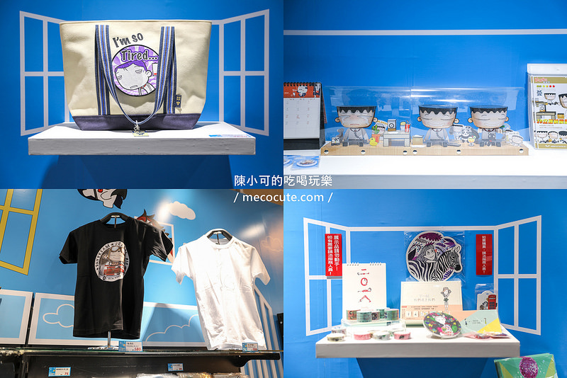 做你的白日夢,做你的白日夢展覽 @陳小可的吃喝玩樂