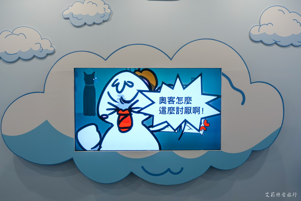 展覽》AR實境互動！ 做你的白日夢 圖文特展 我是馬克ｘ大陰盜百貨ｘ鬼門圖文ｘDorothy - 艾莉絲愛旅行