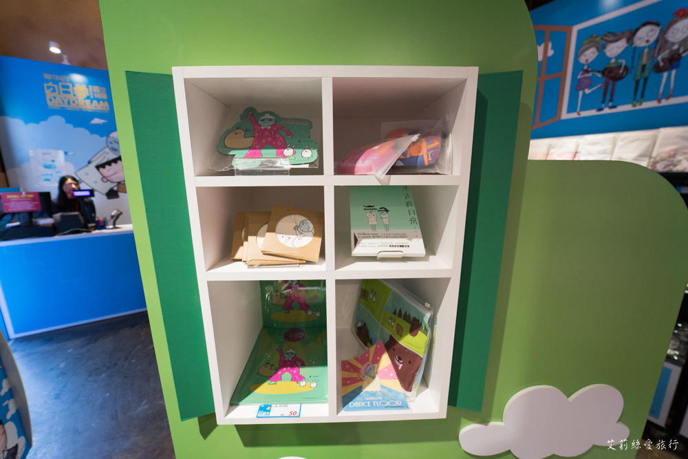 展覽》AR實境互動！ 做你的白日夢 圖文特展 我是馬克ｘ大陰盜百貨ｘ鬼門圖文ｘDorothy - 艾莉絲愛旅行