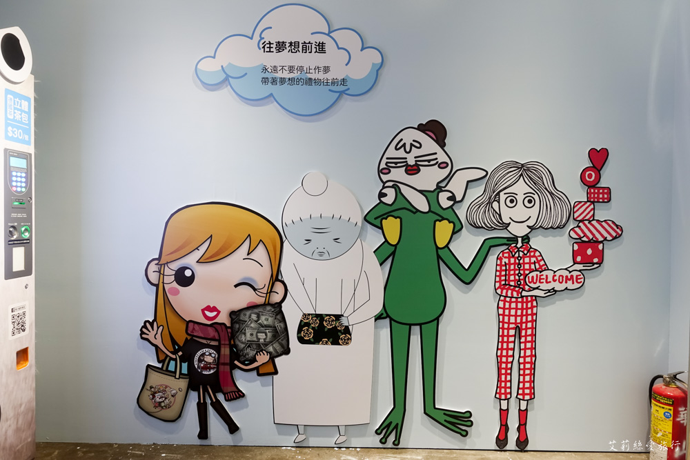 展覽》AR實境互動！ 做你的白日夢 圖文特展 我是馬克ｘ大陰盜百貨ｘ鬼門圖文ｘDorothy - 艾莉絲愛旅行