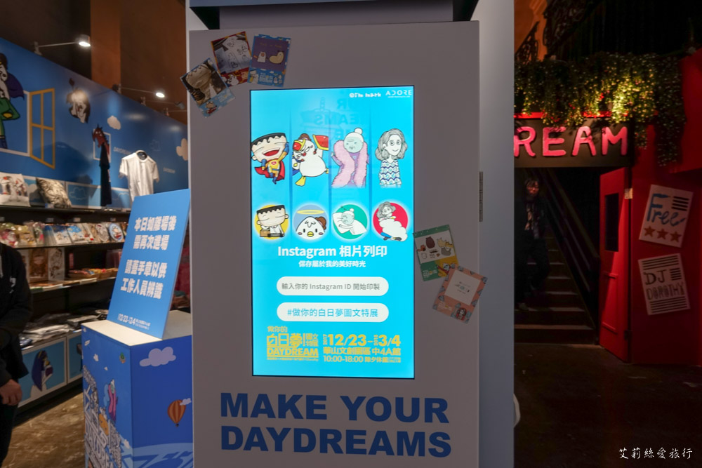 展覽》AR實境互動！ 做你的白日夢 圖文特展 我是馬克ｘ大陰盜百貨ｘ鬼門圖文ｘDorothy - 艾莉絲愛旅行