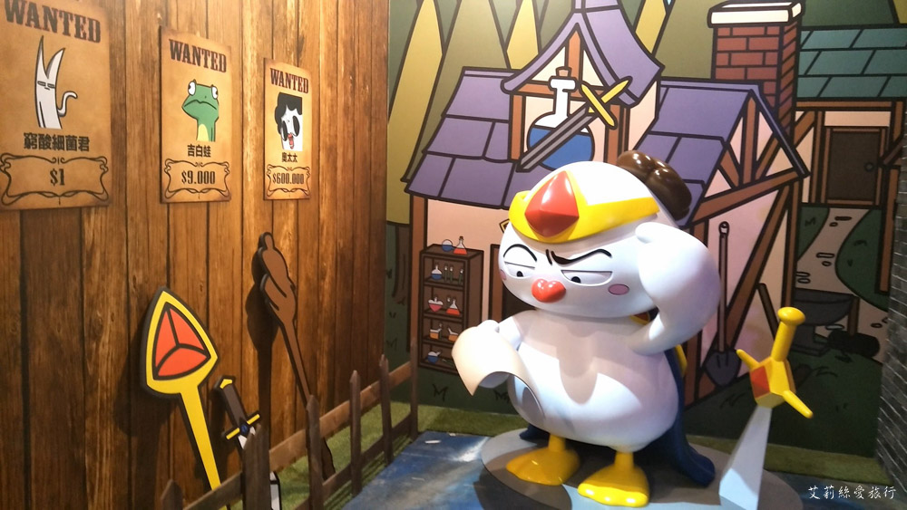 做你的白日夢特展