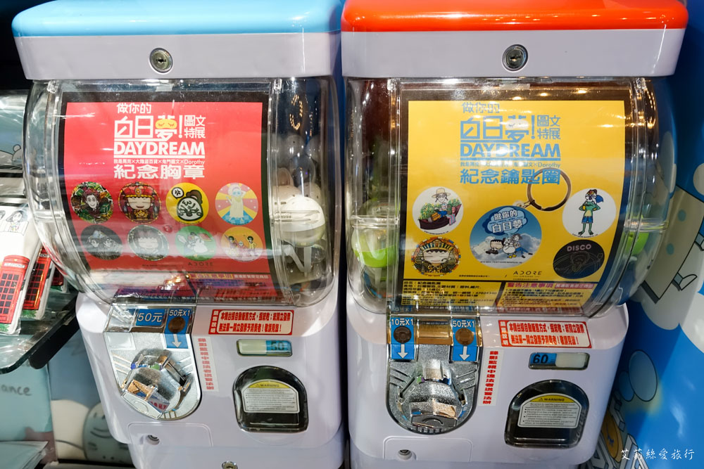 展覽》AR實境互動！ 做你的白日夢 圖文特展 我是馬克ｘ大陰盜百貨ｘ鬼門圖文ｘDorothy - 艾莉絲愛旅行