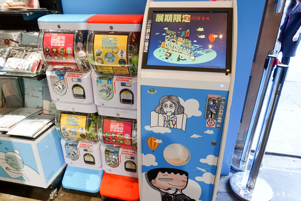 展覽》AR實境互動！ 做你的白日夢 圖文特展 我是馬克ｘ大陰盜百貨ｘ鬼門圖文ｘDorothy - 艾莉絲愛旅行