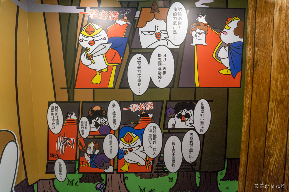 展覽》AR實境互動！ 做你的白日夢 圖文特展 我是馬克ｘ大陰盜百貨ｘ鬼門圖文ｘDorothy - 艾莉絲愛旅行