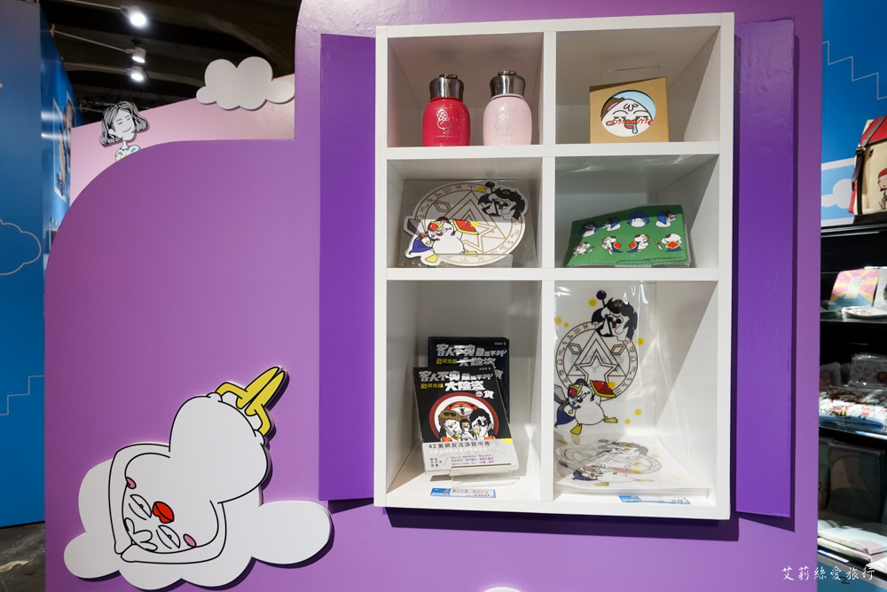 展覽》AR實境互動！ 做你的白日夢 圖文特展 我是馬克ｘ大陰盜百貨ｘ鬼門圖文ｘDorothy - 艾莉絲愛旅行