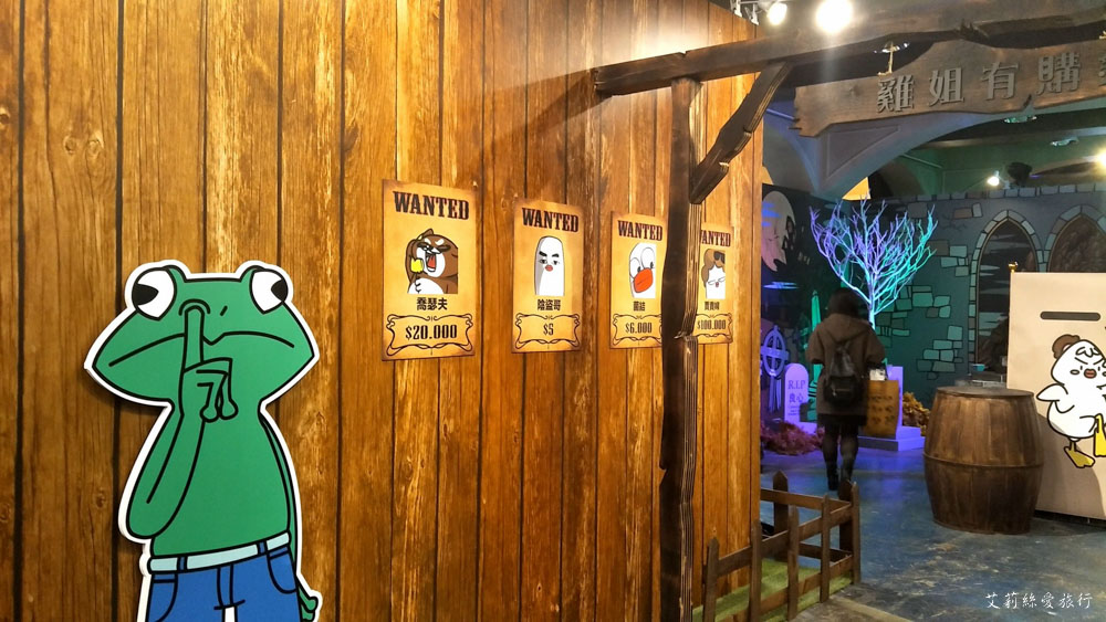 做你的白日夢特展