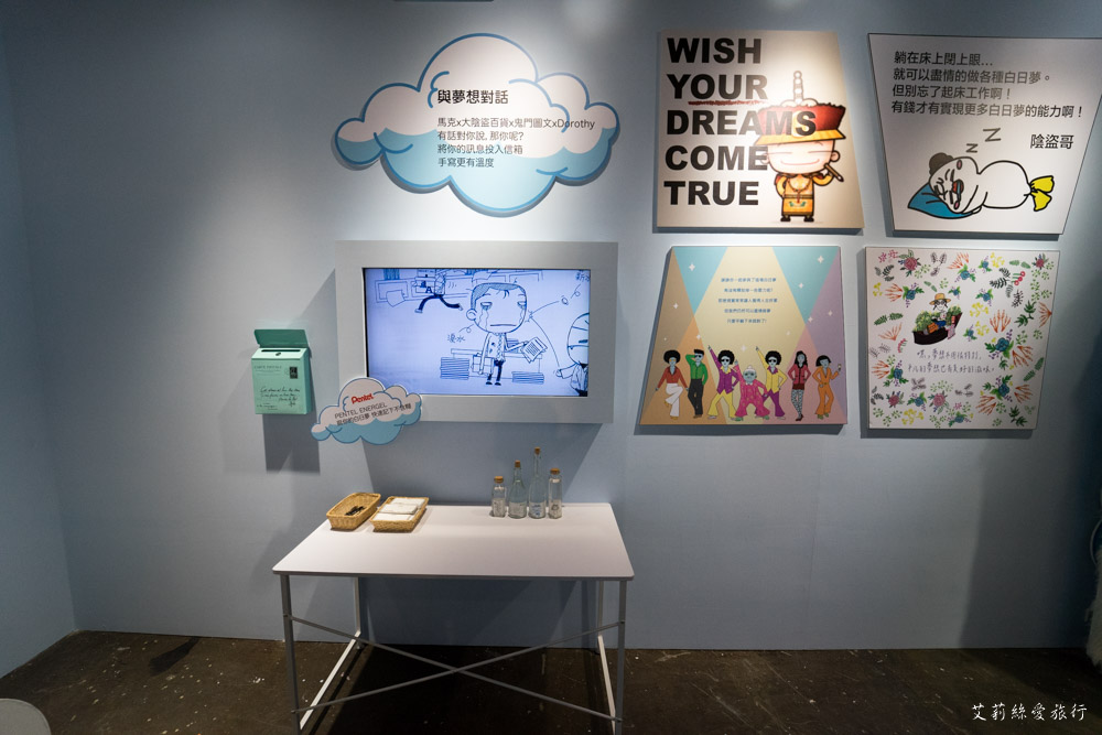 展覽》AR實境互動！ 做你的白日夢 圖文特展 我是馬克ｘ大陰盜百貨ｘ鬼門圖文ｘDorothy - 艾莉絲愛旅行