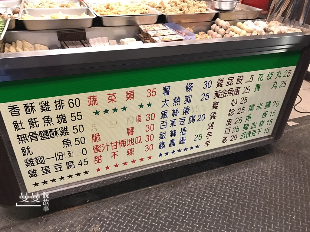 20170820_三阿姨鹽酥雞1 (11)