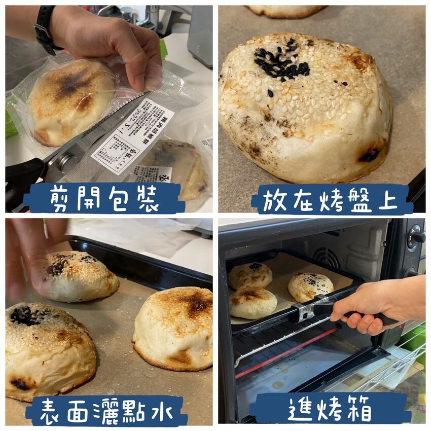 [新竹美食] 丞祖胡椒餅 ｜傳承80年的好味道｜新竹必吃傳統美食｜宅配到家 加熱即食 ｜台灣傳統美味在香港也買得到