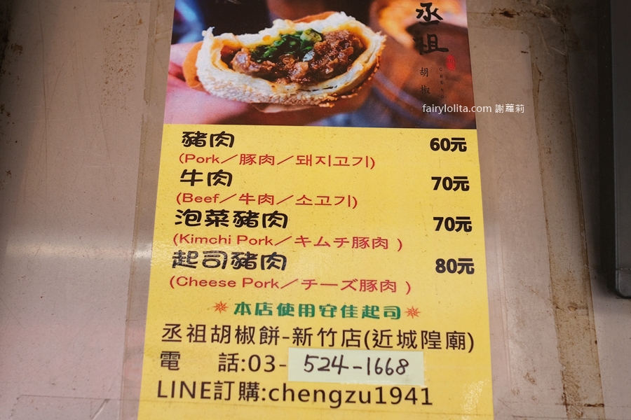 上過日本雜誌的爆汁胡椒餅！外國觀光客來台指名要吃！