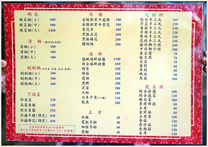 【台中火鍋】黃金張老甕東北酸菜白肉鍋.天然發酵的酸白菜鍋酸甜回甘,超人氣手工麵食點心也推薦!