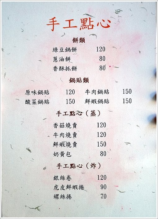 【台中火鍋】黃金張老甕東北酸菜白肉鍋.天然發酵的酸白菜鍋酸甜回甘,超人氣手工麵食點心也推薦!