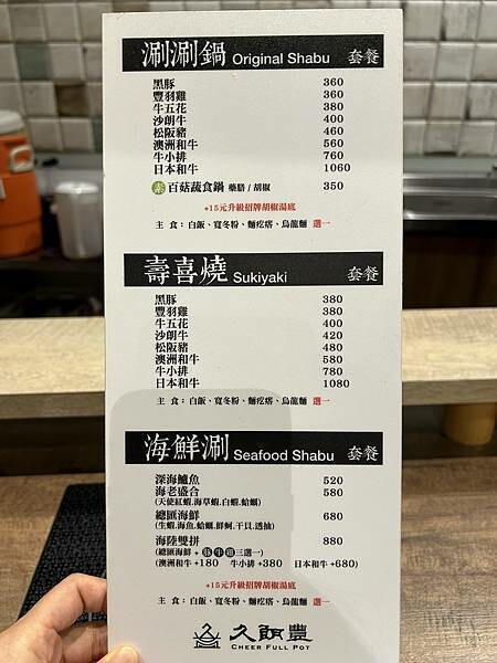 【台南中西區】久朗豐 CHEER FULL POT~美術館旁