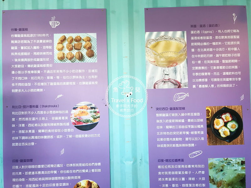 【展】2018淡水蛋蛋節：扭蛋、吃蛋、玩蛋，從早玩到晚，一起來搗蛋！ @魚兒 x 牽手明太子的「視」界旅行