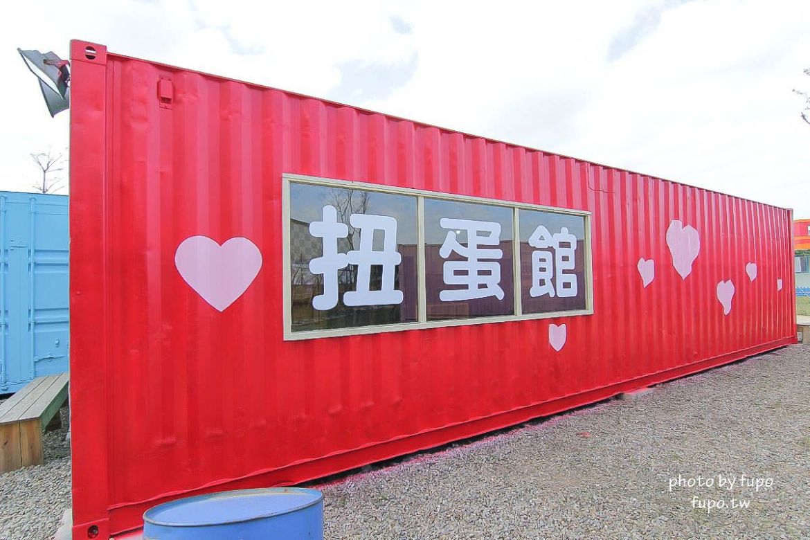 就是要玩！全台最高巨型扭蛋機~2018淡水蛋蛋嘉年華：多款彩色貨櫃進駐,可愛市集,沙堆.球池.扮家家酒組合.DIY,交通,票價,停車場,路線,一日遊