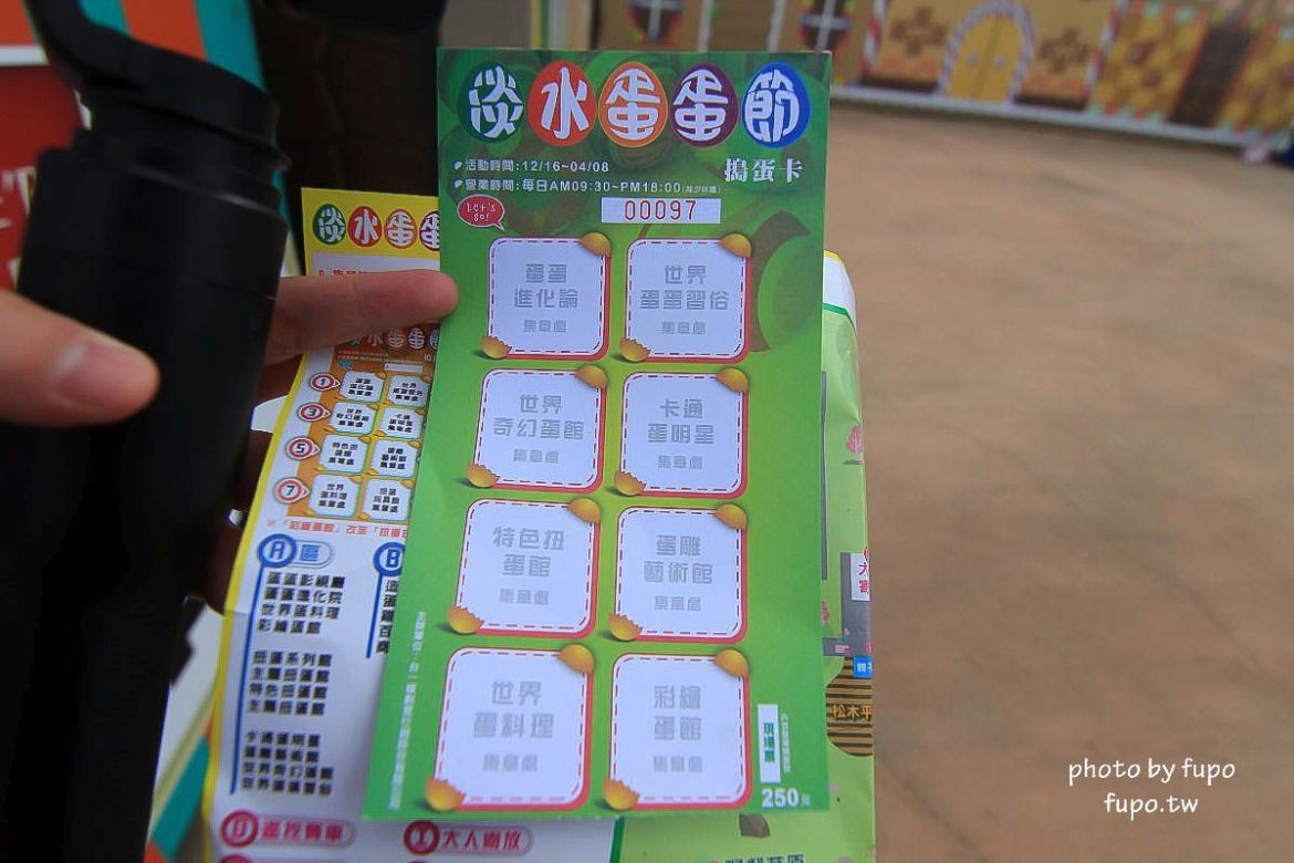 就是要玩！全台最高巨型扭蛋機~2018淡水蛋蛋嘉年華：多款彩色貨櫃進駐,可愛市集,沙堆.球池.扮家家酒組合.DIY,交通,票價,停車場,路線,一日遊