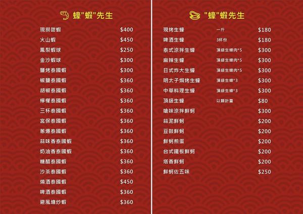 蠔蝦先生:蠔蝦先生 / 日式海鮮燒烤 蠔蝦先生:蠔蝦先生 / 日式海鮮燒烤