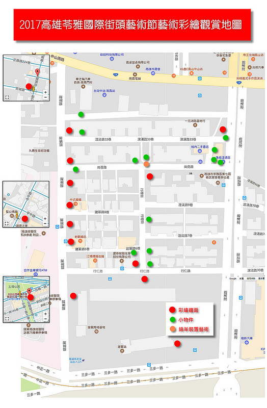 藝術彩繪觀賞地點