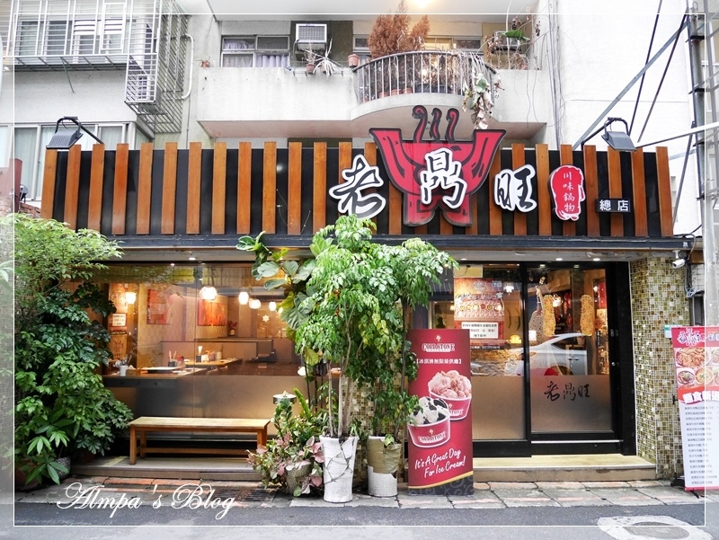 老鼎旺 (2).JPG 老鼎旺 (2).JPG