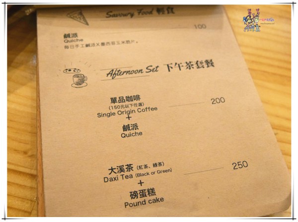 桃園美食,大溪美食,文青咖啡店,日式,貓店長,大溪老街