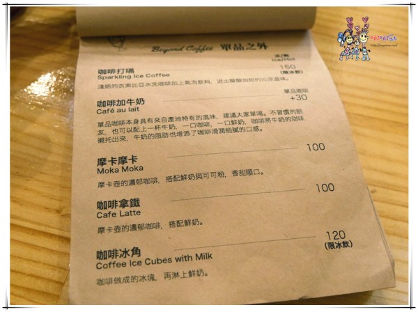 桃園美食,大溪美食,文青咖啡店,日式,貓店長,大溪老街