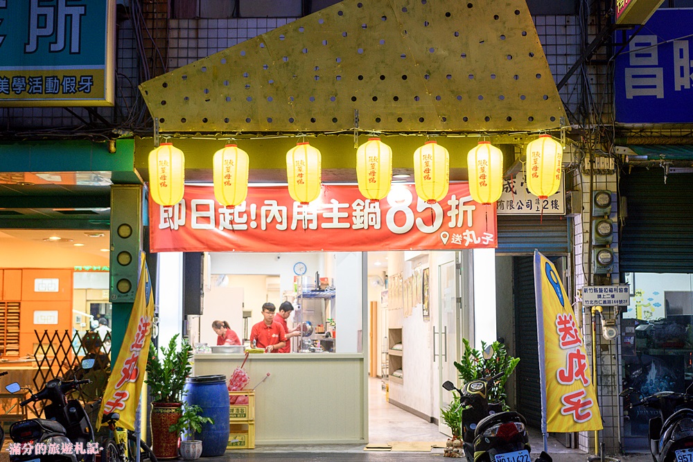 新竹竹北火鍋》山林薑母鴨(竹北店) 薑母雞/烏蔘雞/蒜頭雞 鴛鴦組合澎湃上桌 讓你溫暖整個冬季 - 滿分的旅遊札記