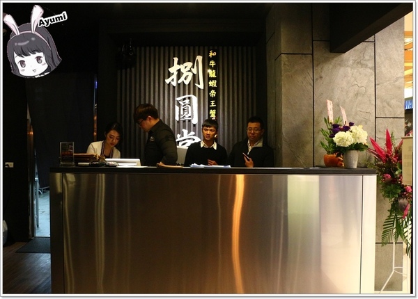 捌圓堂和牛龍蝦帝王蟹鍋物專賣店-天母新光店：[食記]►台北士林區◄12/15盛大新開幕、網路紅人跟藝人一起嗑鍋之捌圓堂和牛龍蝦帝王蟹鍋物專賣店-天母新光店