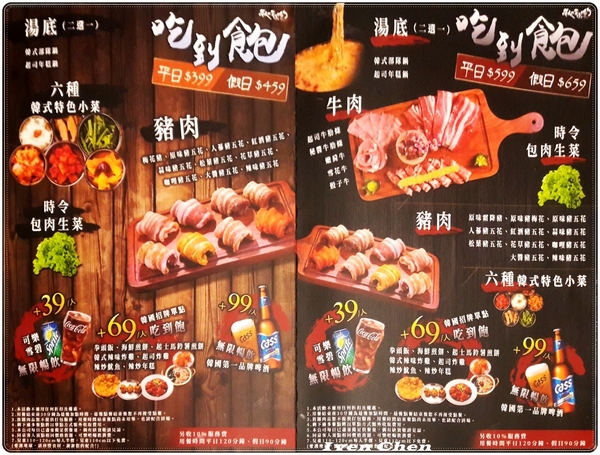 啾哇嘿喲-韓式烤肉專門店-臺中逢甲1號店：《逢甲夜市韓式烤肉吃到飽》CP值高\豪華豐富澎湃的烤肉-盡在『啾哇嘿喲 韓式烤肉專門店-臺中逢甲1號店』